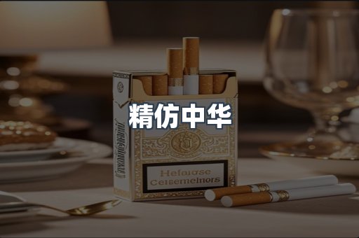 出口香烟